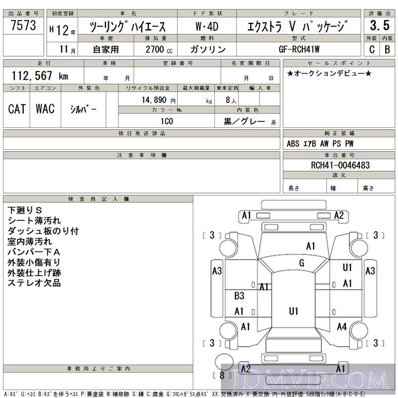 2000 TOYOTA HIACE REGIUS _V_ RCH41W - 7573 - TAA Hiroshima
