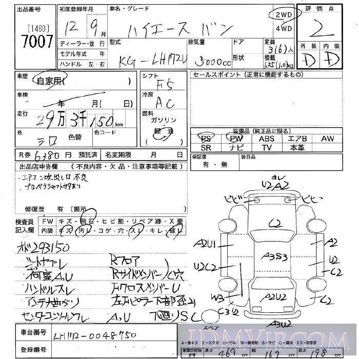 2000 TOYOTA HIACE VAN 1.25 LH172V - 7007 - JU Niigata