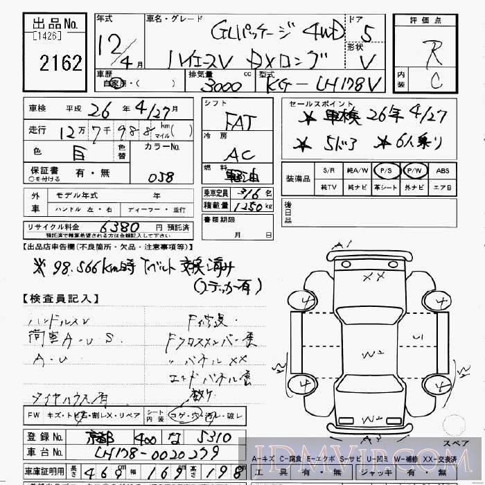 2000 TOYOTA HIACE VAN 4WD_DX__GL-PKG LH178V - 2162 - JU Gifu