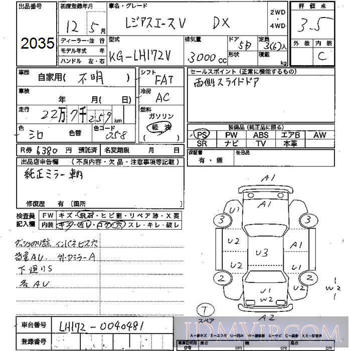 2000 TOYOTA HIACE VAN DX LH172V - 2035 - JU Mie