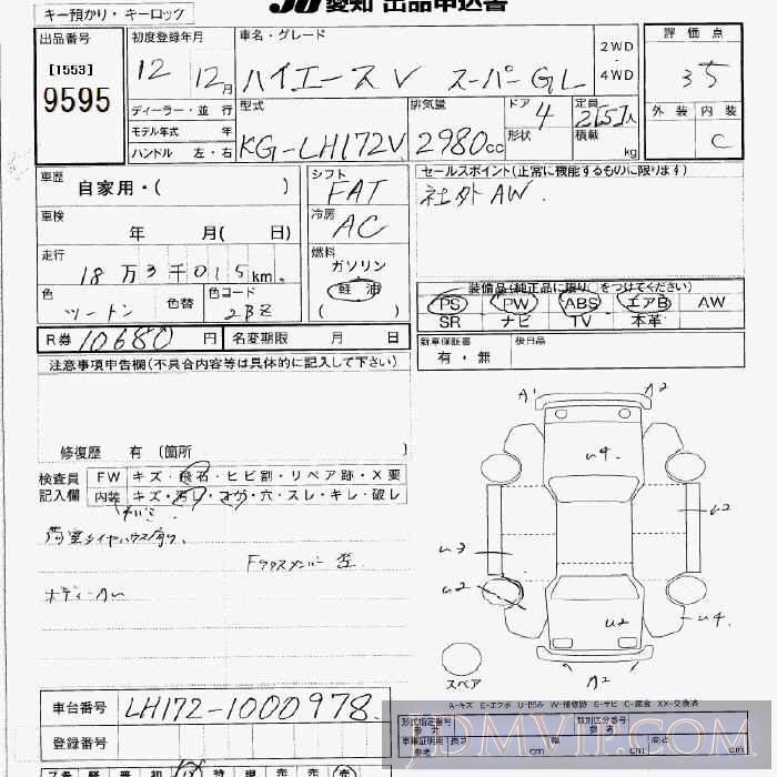 2000 TOYOTA HIACE VAN D_GL LH172V - 9595 - JU Aichi