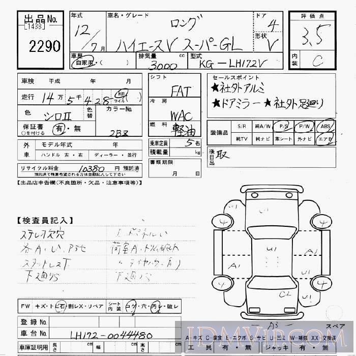 2000 TOYOTA HIACE VAN GL_ LH172V - 2290 - JU Gifu