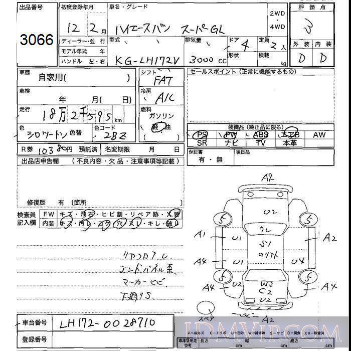 2000 TOYOTA HIACE VAN SGL LH172V - 3066 - JU Shizuoka