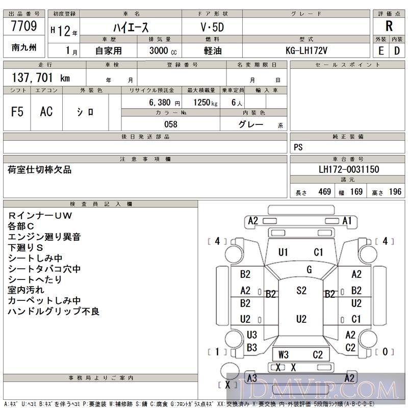 2000 TOYOTA HIACE VAN  LH172V - 7709 - TAA Minami Kyushu