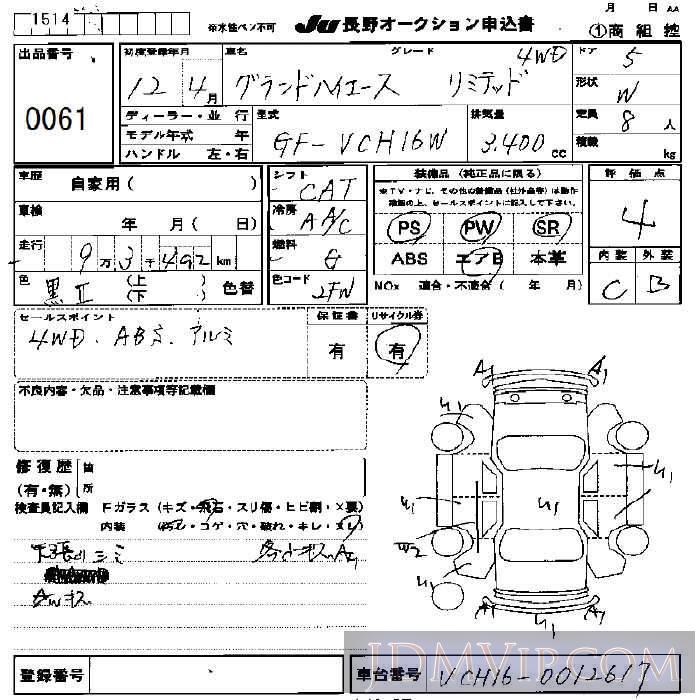 2000 TOYOTA HIACE _4WD VCH16W - 61 - JU Nagano