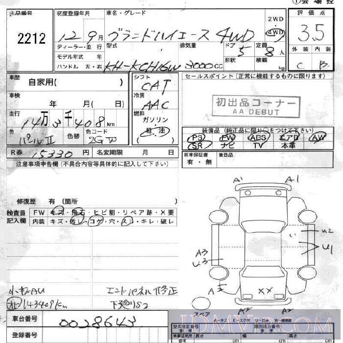 2000 TOYOTA HIACE  KCH16W - 2212 - JU Fukushima