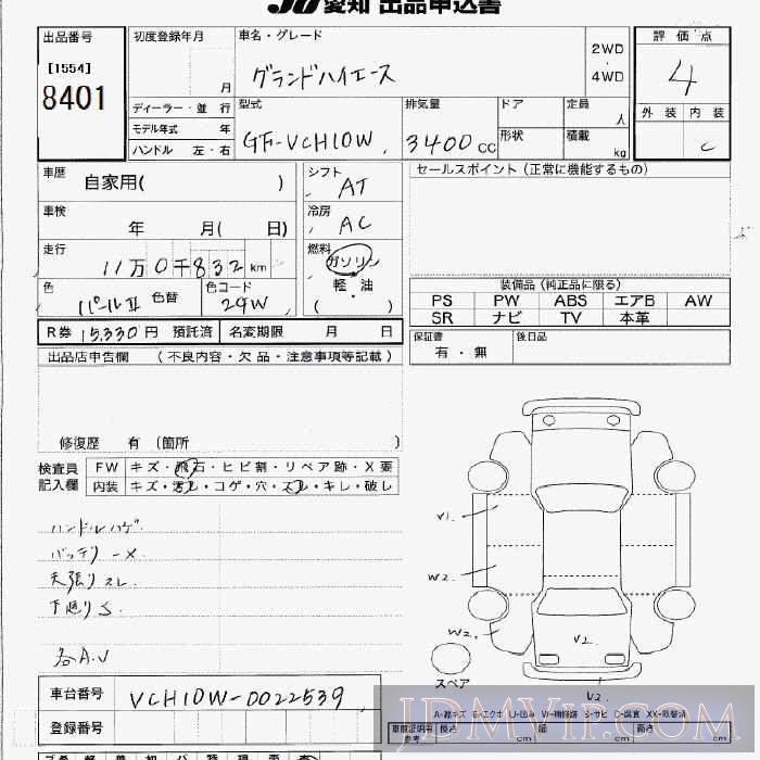 0 TOYOTA HIACE  VCH10W - 8401 - JU Aichi
