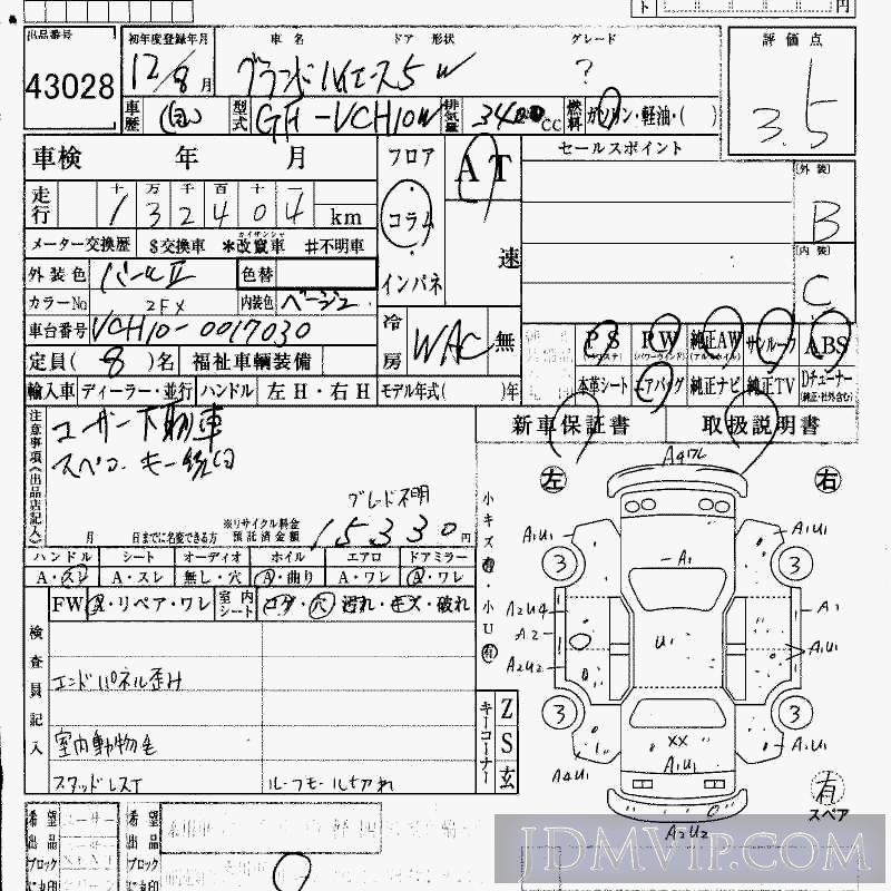 2000 TOYOTA HIACE  VCH10W - 43028 - HAA Kobe