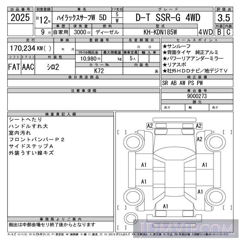 2000 TOYOTA HILUX SURF D-T_SSR-G_4WD KDN185W - 2025 - CAA Gifu