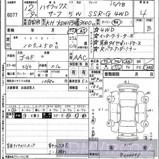 2000 TOYOTA HILUX SURF SSR-G_4WD KDN185W - 6077 - Hanaten Osaka