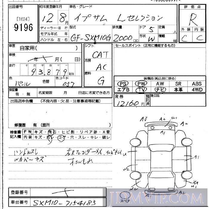 2000 TOYOTA IPSUM L SXM10G - 9196 - JU Fukuoka