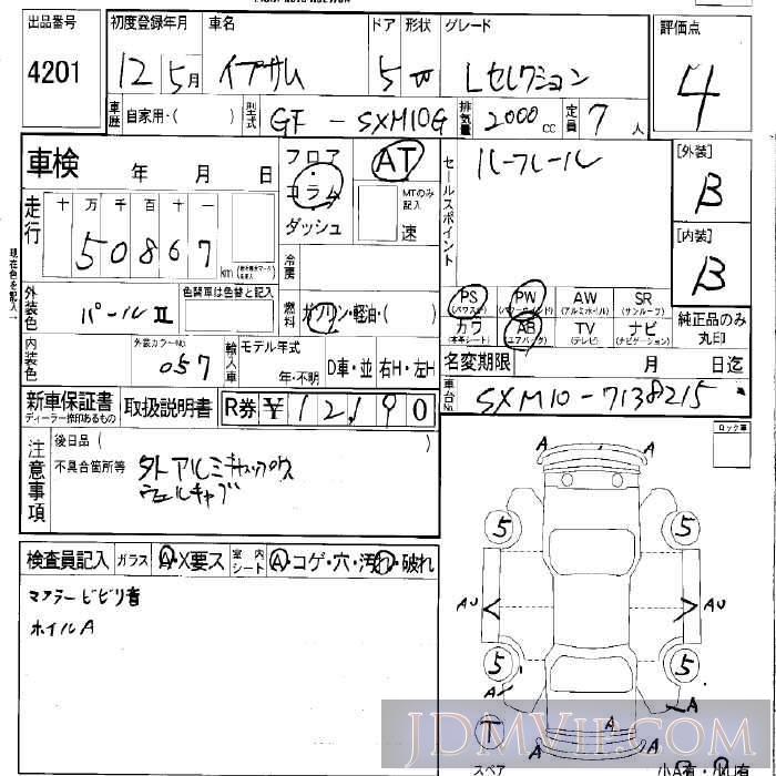 2000 TOYOTA IPSUM L SXM10G - 4201 - LAA Okayama