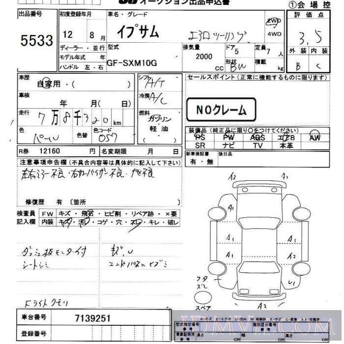 2000 TOYOTA IPSUM  SXM10G - 5533 - JU Chiba