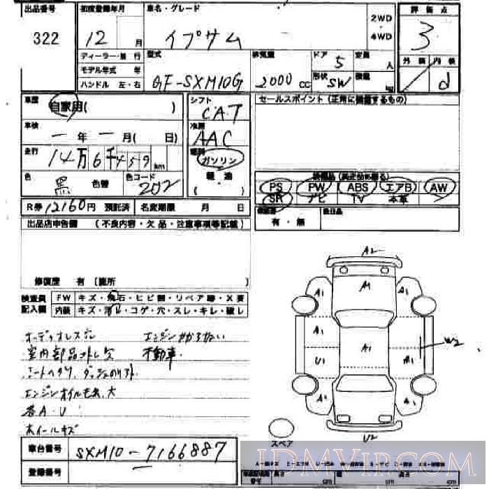 2000 TOYOTA IPSUM  SXM10G - 322 - JU Hiroshima