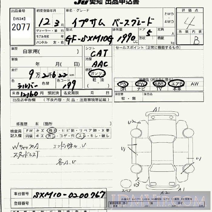 2000 TOYOTA IPSUM  SXM10G - 2077 - JU Aichi