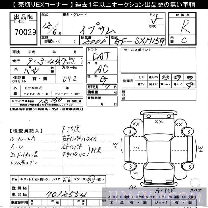 2000 TOYOTA IPSUM  SXM15G - 70029 - JU Gifu