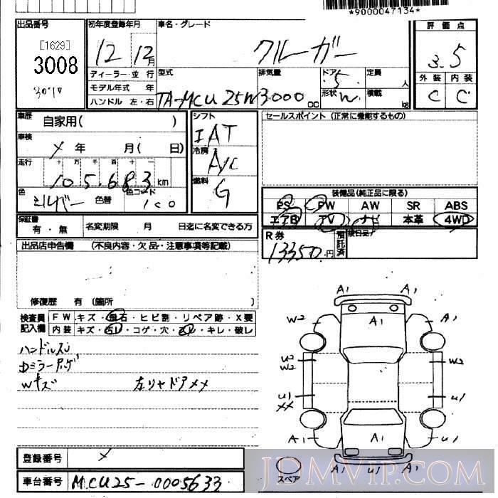 2000 TOYOTA KLUGER  MCU25W - 3008 - JU Fukuoka
