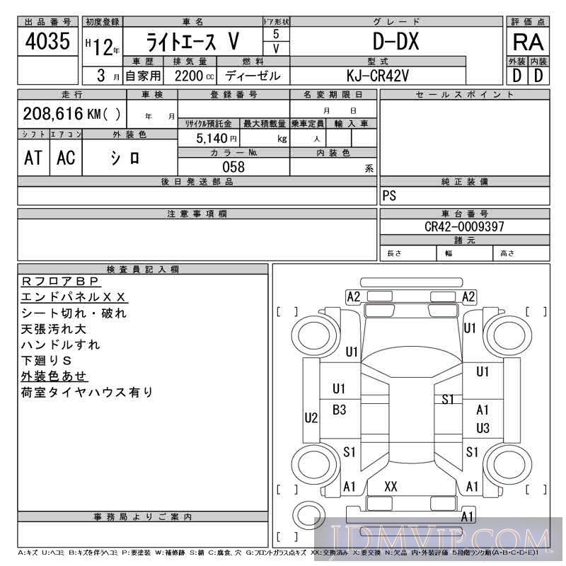 2000 TOYOTA LITEACE VAN D-DX CR42V - 4035 - CAA Gifu