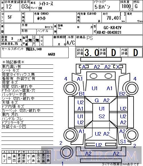 2000 TOYOTA LITEACE VAN DX KR42V - 8035 - NAA Tokyo