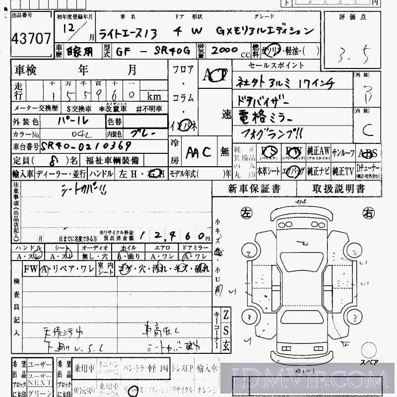 2000 TOYOTA LITE ACE NOAH G_ SR40G - 43707 - HAA Kobe