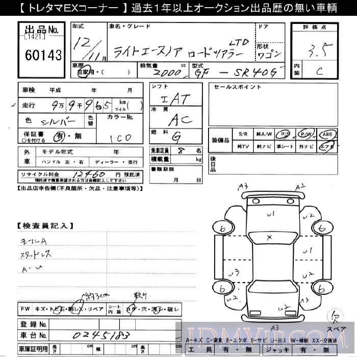 2000 TOYOTA LITE ACE NOAH LTD SR40G - 60143 - JU Gifu