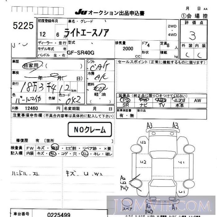 2000 TOYOTA LITE ACE NOAH  SR40G - 5225 - JU Chiba