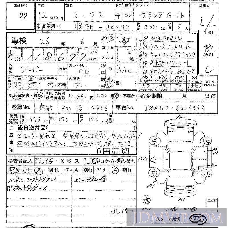 2000 TOYOTA MARK II 2.5G-tb JZX110 - 22 - LAA Kansai