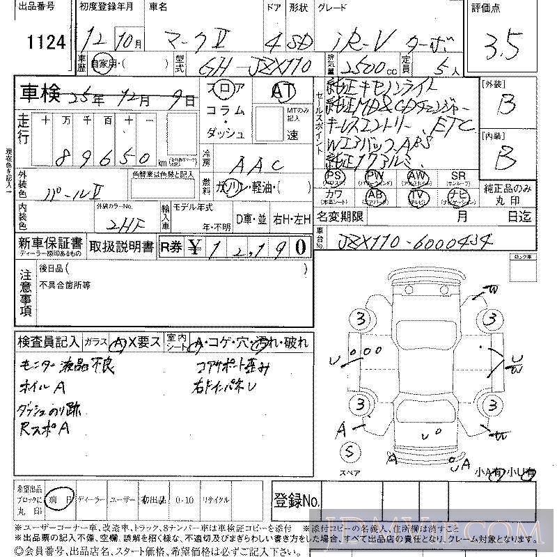2000 TOYOTA MARK II 2.5_IR-V_ JZX110 - 1124 - LAA Shikoku