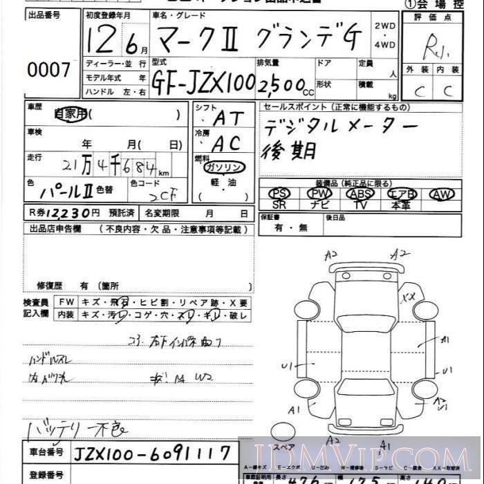 2000 TOYOTA MARK II G JZX100 - 7 - JU Ibaraki