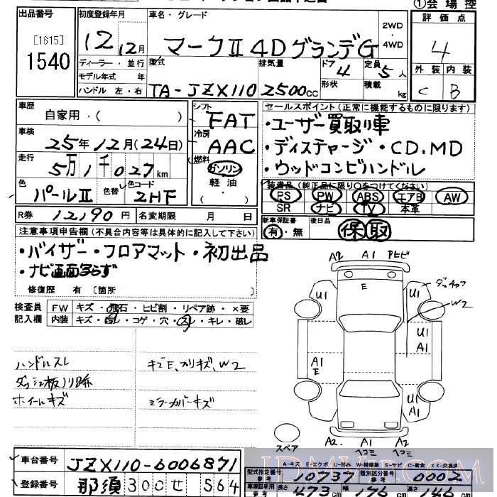2000 TOYOTA MARK II G JZX110 - 1540 - JU Saitama