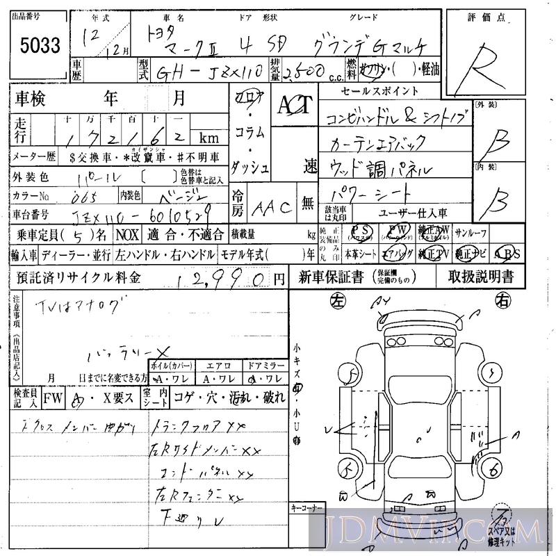2000 TOYOTA MARK II G_ JZX110 - 5033 - IAA Osaka