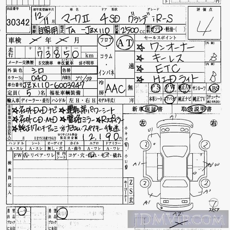 2000 TOYOTA MARK II IR-S JZX110 - 30342 - HAA Kobe