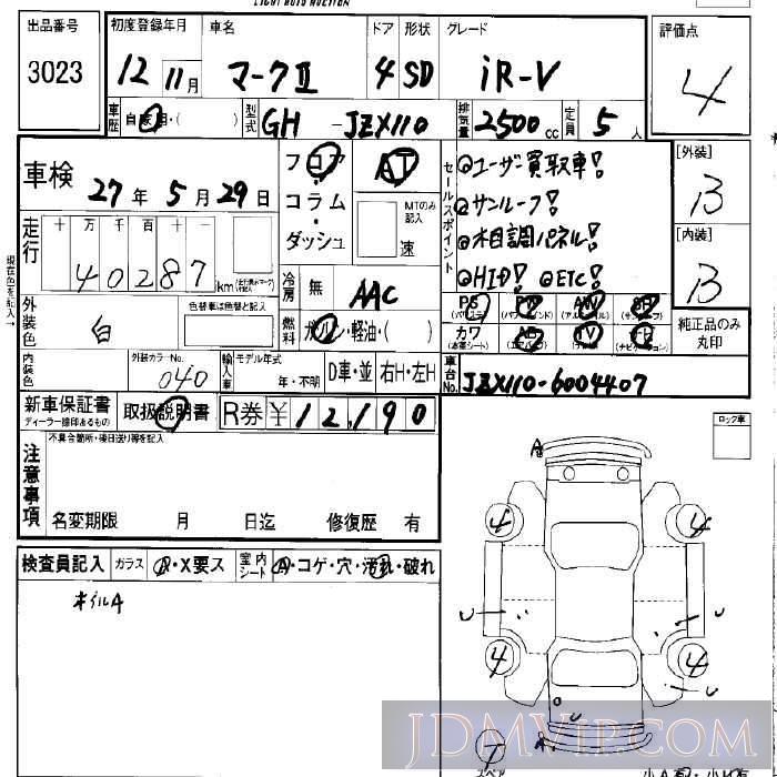 2000 TOYOTA MARK II IR-V JZX110 - 3023 - LAA Okayama