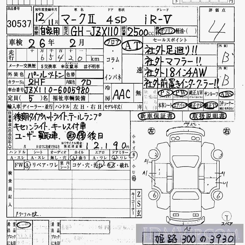 2000 TOYOTA MARK II IR-V JZX110 - 30537 - HAA Kobe