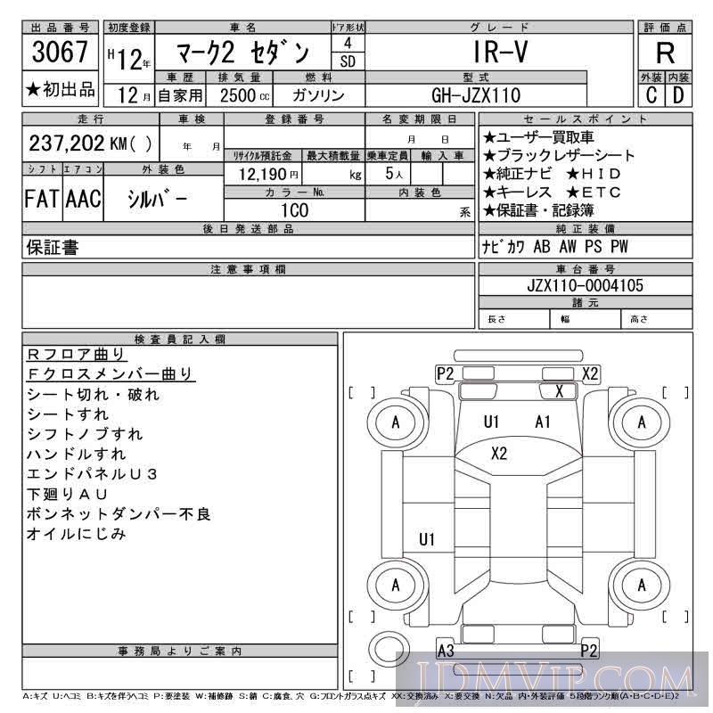 2000 TOYOTA MARK II IR-V JZX110 - 3067 - CAA Tokyo