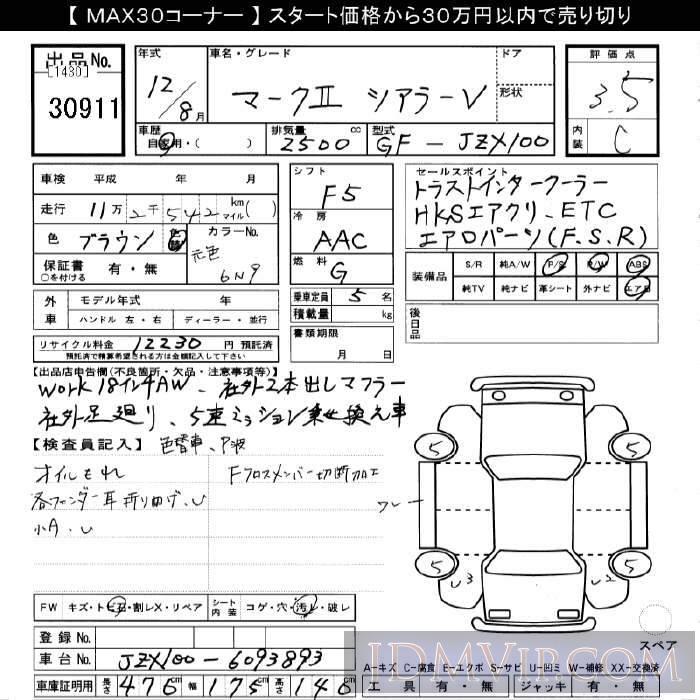 2000 TOYOTA MARK II V JZX100 - 30911 - JU Gifu