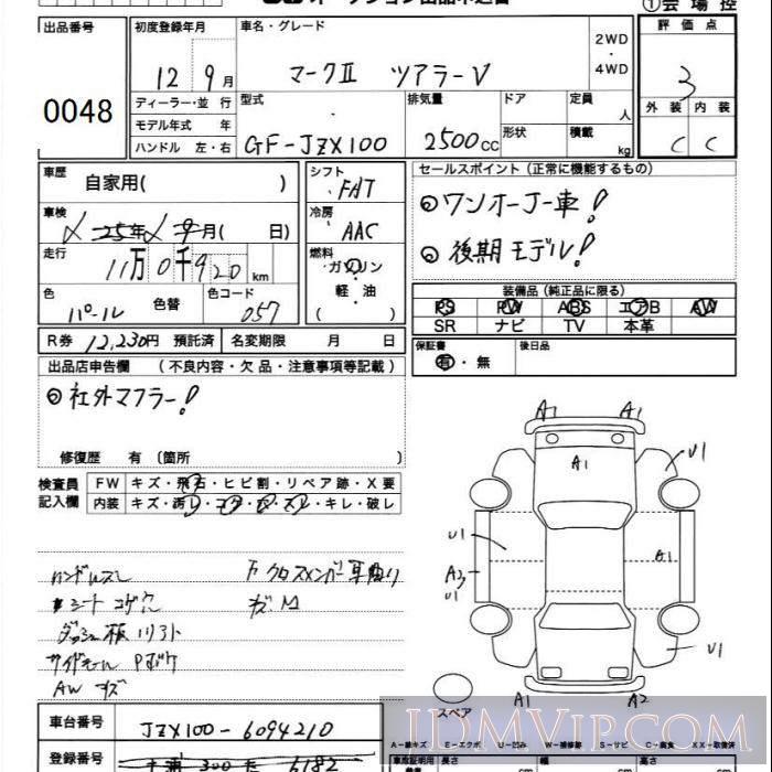 2000 TOYOTA MARK II V JZX100 - 48 - JU Ibaraki