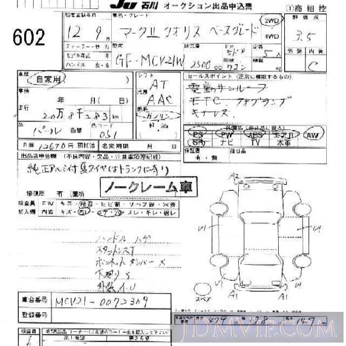 2000 TOYOTA MARK II WAGON 5D_W_ MCV21W - 602 - JU Ishikawa