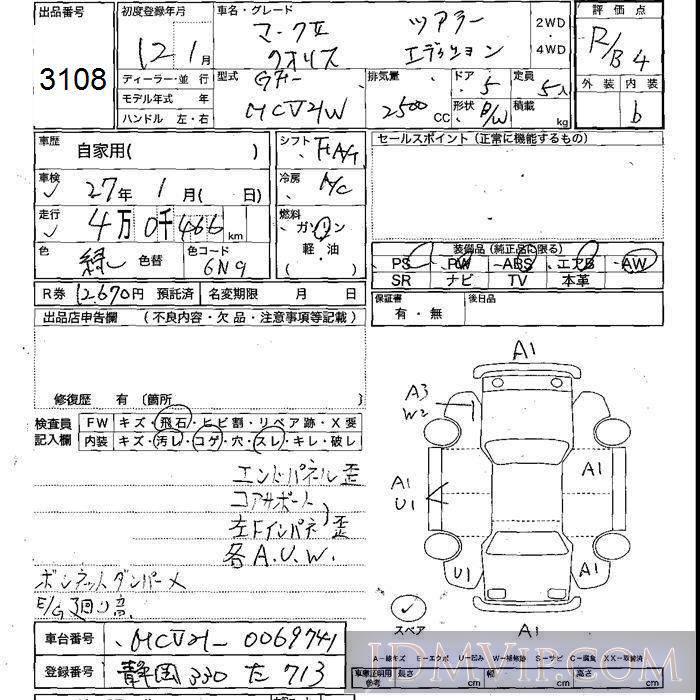 2000 TOYOTA MARK II WAGON ED MCV21W - 3108 - JU Shizuoka