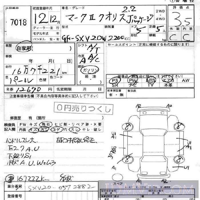 2000 TOYOTA MARK II WAGON J SXV20W - 7018 - JU Fukushima