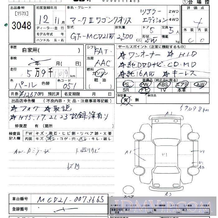 2000 TOYOTA MARK II WAGON  MCV21W - 3048 - JU Tokyo
