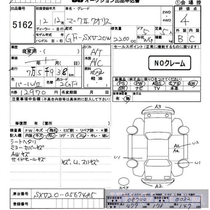 2000 TOYOTA MARK II WAGON  SXV20W - 5162 - JU Chiba