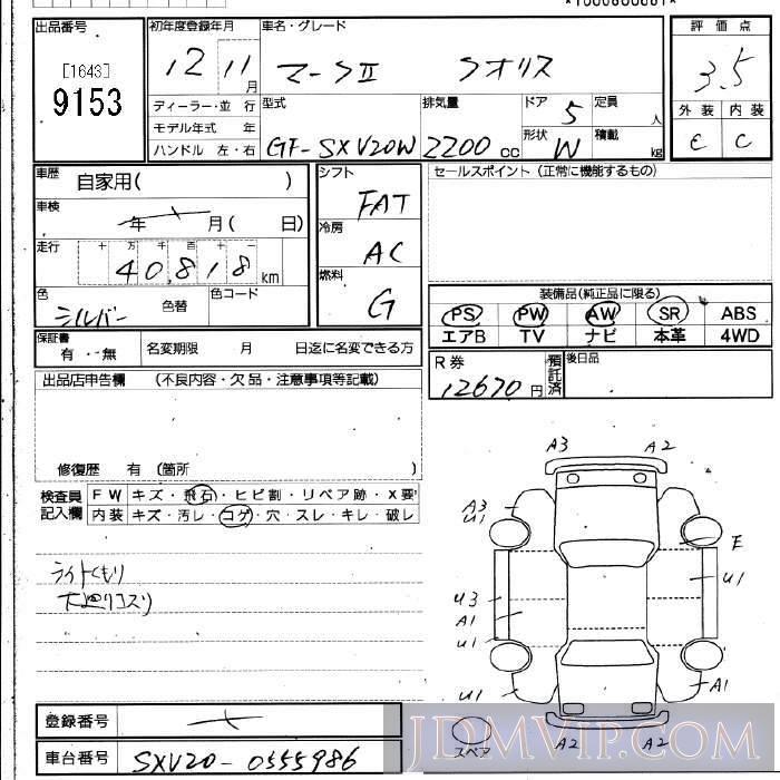 2000 TOYOTA MARK II WAGON  SXV20W - 9153 - JU Fukuoka