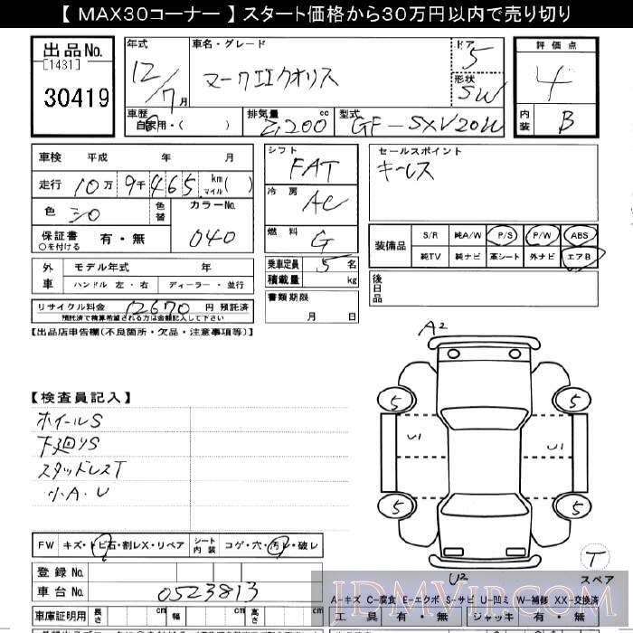 2000 TOYOTA MARK II WAGON  SXV20W - 30419 - JU Gifu