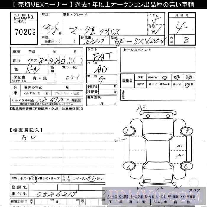 2000 TOYOTA MARK II WAGON  SXV20W - 70209 - JU Gifu