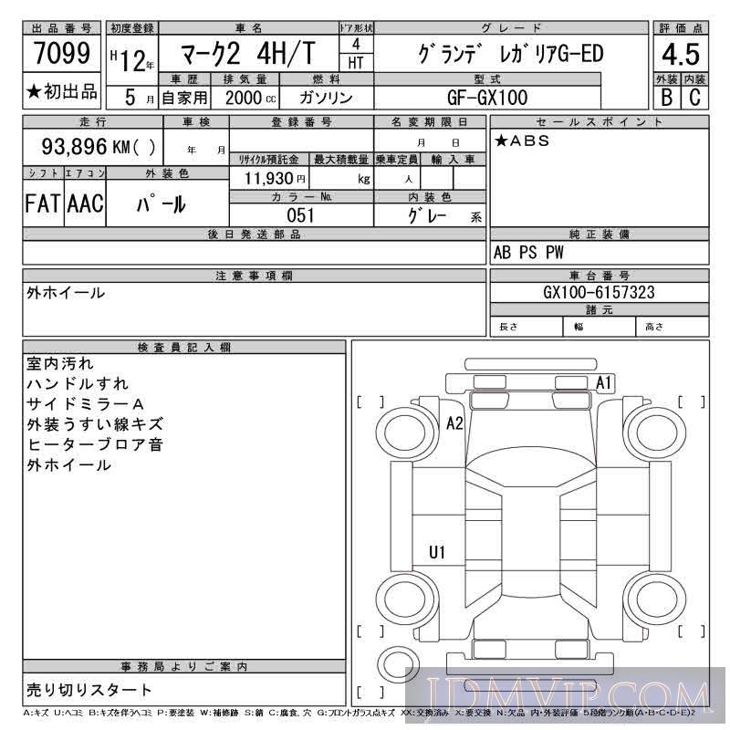 2000 TOYOTA MARK II _G-ED GX100 - 7099 - CAA Gifu