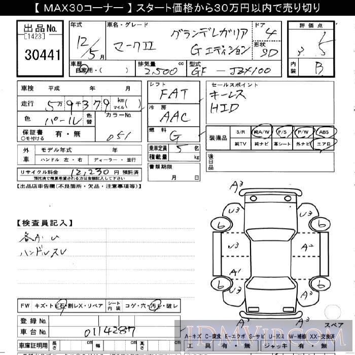 2000 TOYOTA MARK II _G-ED JZX100 - 30441 - JU Gifu