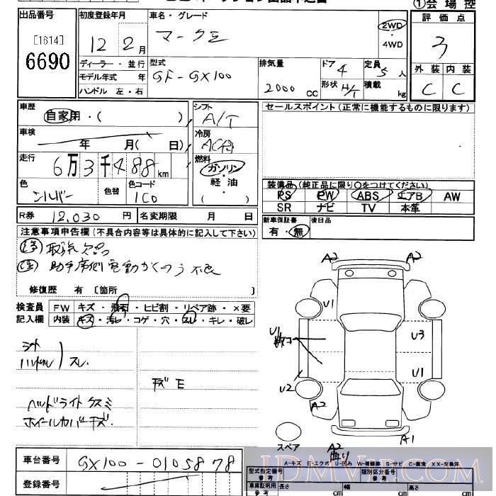 2000 TOYOTA MARK II  GX100 - 6690 - JU Saitama