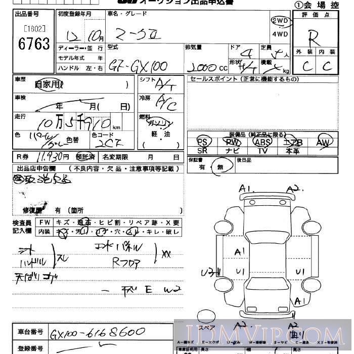 2000 TOYOTA MARK II  GX100 - 6763 - JU Saitama