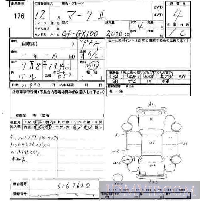 2000 TOYOTA MARK II  GX100 - 176 - JU Hiroshima